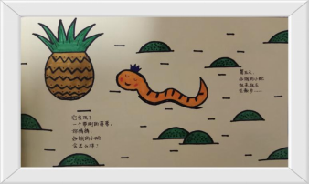 儿童绘本制作大赛个人赛32号好饿的小蛇绘本作品展示